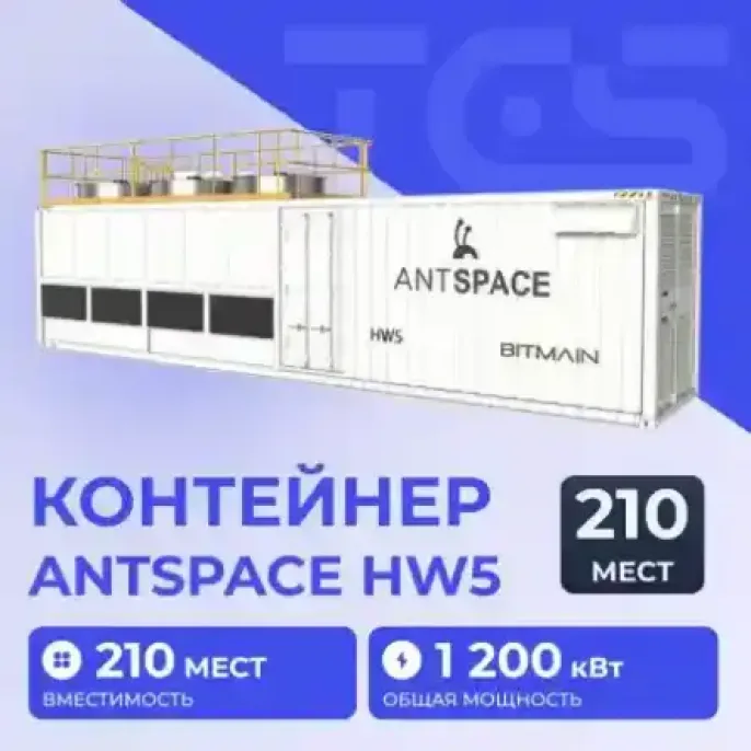 Контейнер для майнинга, вместимость до 210 асиков, мощность до 1200 кВт/ч Превью