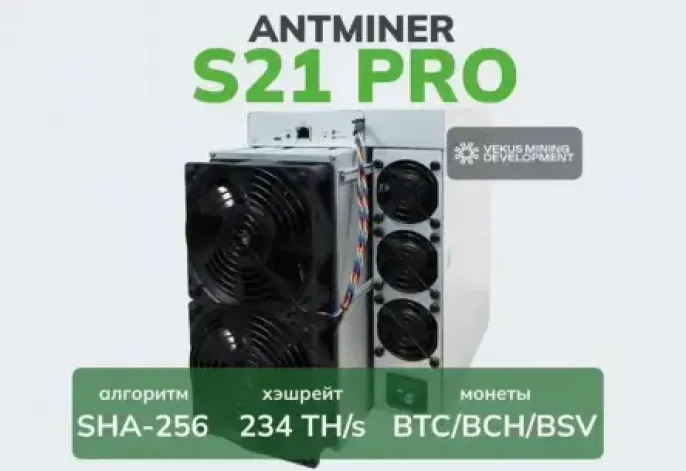 Оборудование для майнинга Antminer S21 Pro 234 Th/s, производитель Bitmain, алгоритм SHA-256 Превью