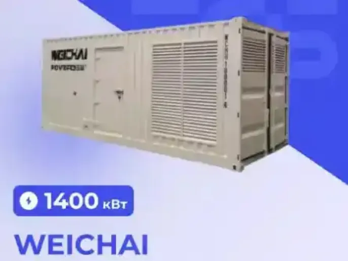Weichai WPG1750 1400кВт/ч купить у TCS mining Превью
