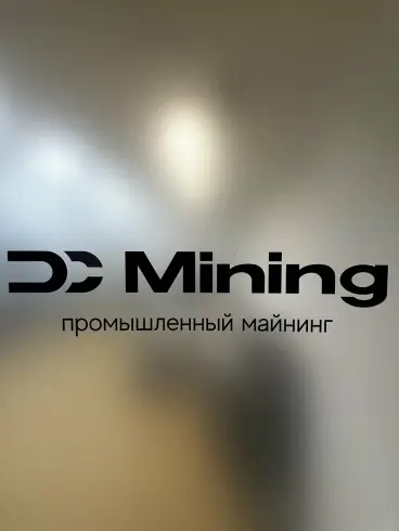 DC Mining preview